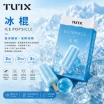 TUTX電子煙一代煙彈【冰棍】透明煙彈 · 2mlx3顆入 · 3%濃度