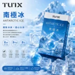 TUTX電子煙一代煙彈【南極冰】透明煙彈 · 2mlx3顆入 · 3%濃度