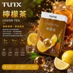 TUTX電子煙一代煙彈【檸檬】透明煙彈 · 2mlx3顆入 · 3%濃度